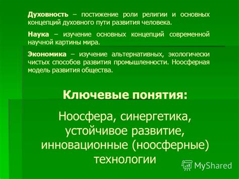 Изучение основных концепций анимации