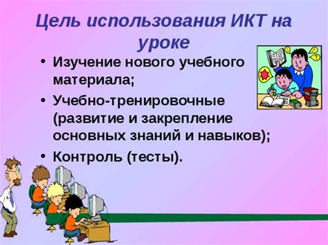 Изучение основных навыков