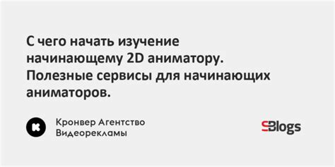 Изучение основных принципов анимации