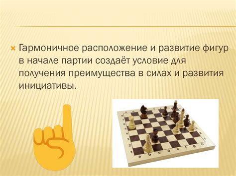 Изучение основных принципов игры