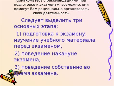 Изучение основных тем экзамена