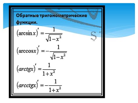 Изучение основных функций: