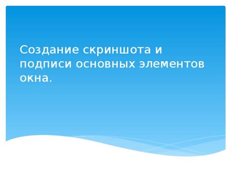 Изучение основных элементов подписи