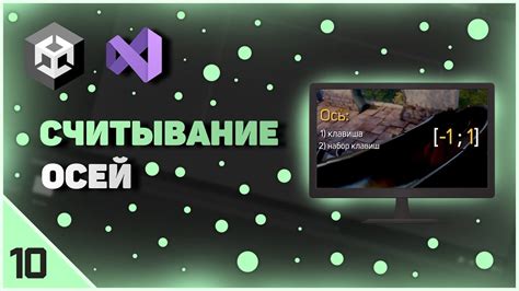 Изучение основ Unity