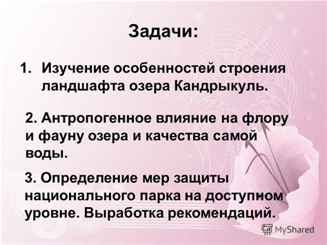 Изучение особенностей ландшафта