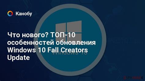 Изучение особенностей обновления