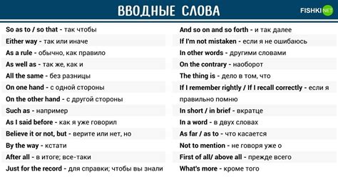 Изучение правил использования слова "поэтому"