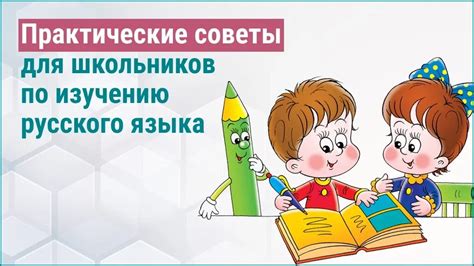 Изучение правил и исключений