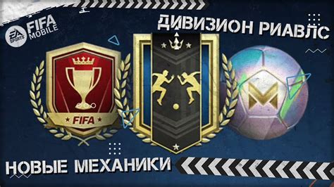 Изучение правил и механики игры в FIFA 23 без приоритетов