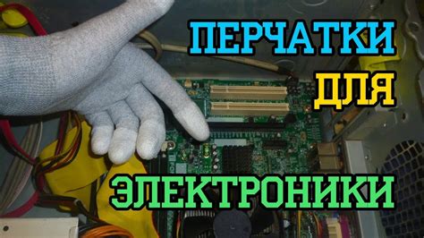 Изучение работы с электроникой