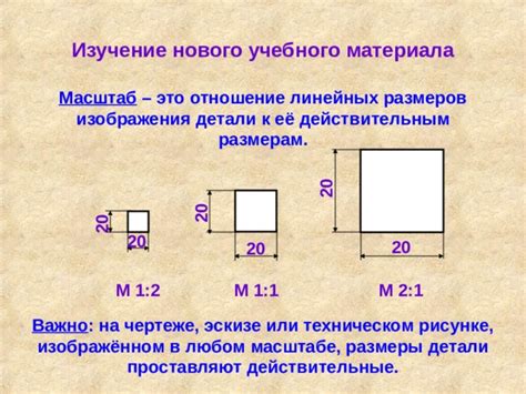 Изучение размеров и материала уголка