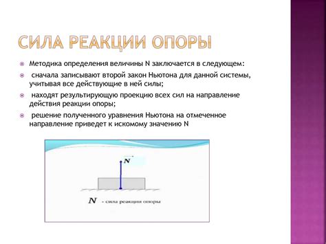 Изучение реакции на давление