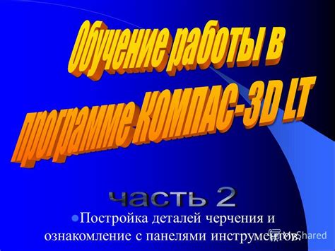 Изучение рецептов и постройка инструментов