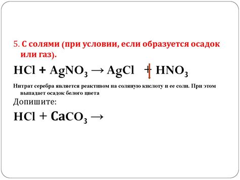 Изучение свойств фосфорной кислоты