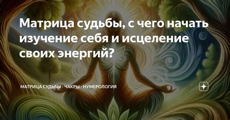 Изучение себя и своих предпочтений