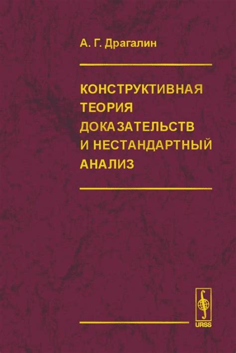 Изучение ситуации и анализ доказательств