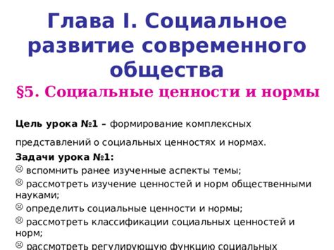 Изучение собственных ценностей и приоритетов.