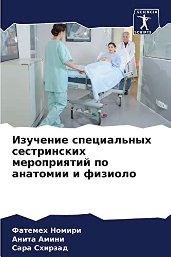 Изучение специальных настроек