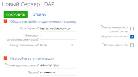 Изучение структуры LDAP