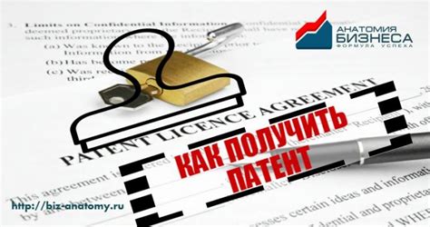 Изучение существующих патентов