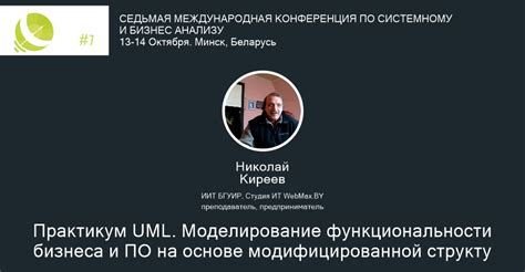 Изучение требований и функциональности