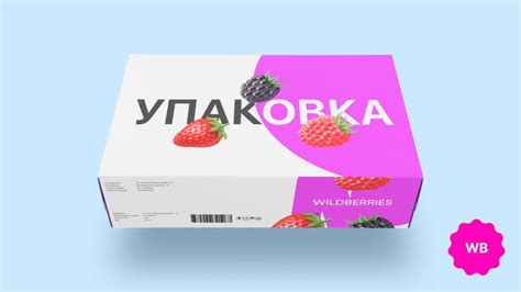 Изучение упаковки товаров