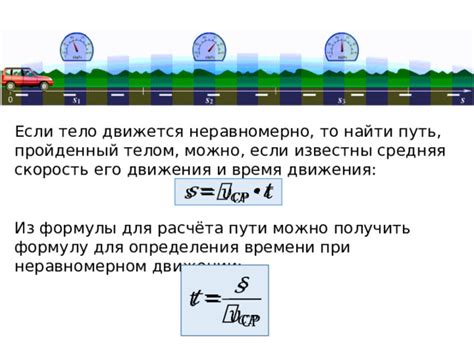 Изучение физических законов для определения пути движения