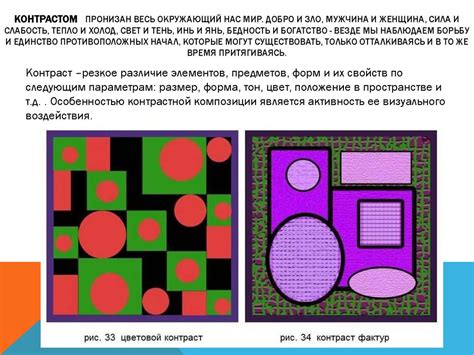 Изучение формы и композиции