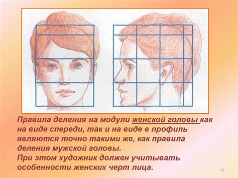 Изучение формы и пропорций персонажа