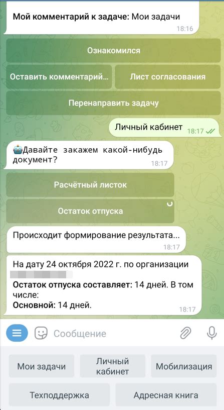 Изучение функционала Telegram ботов