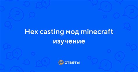 Изучение функциональности Minecraft API