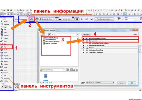 Изучение экспорта данных в Архикаде