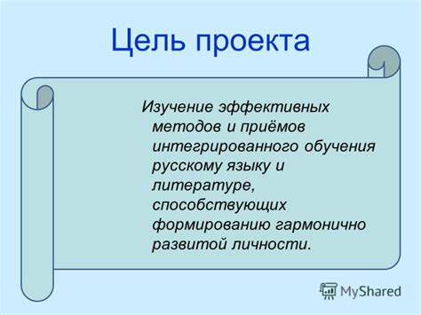 Изучение эффективных методов обучения