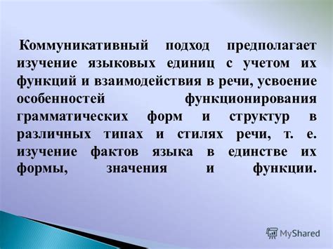 Изучение языковых особенностей и фразологии различных стран