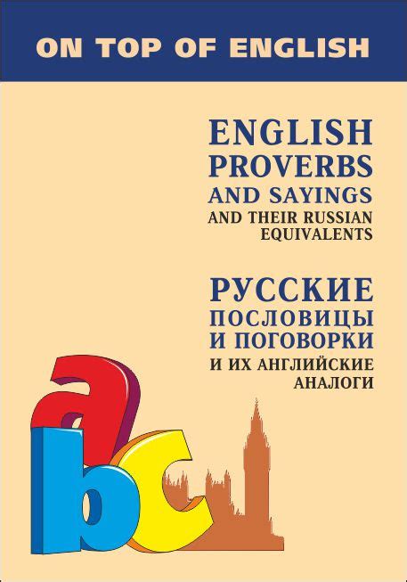 Изучите английские аналоги слова "жираф"