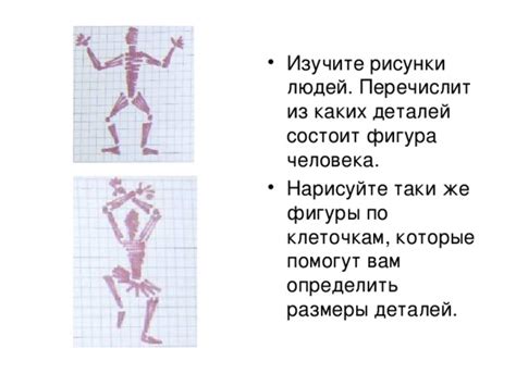 Изучите и нарисуйте основные формы персонажей