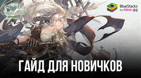 Изучите команды и механики игры