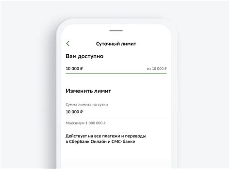 Изучите лимиты на переводы на другие карты и счета