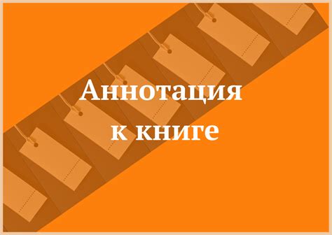 Изучите лучшие примеры титулов и узнайте, как они привлекают читателей