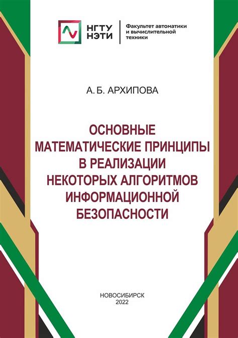 Изучите необходимые математические принципы