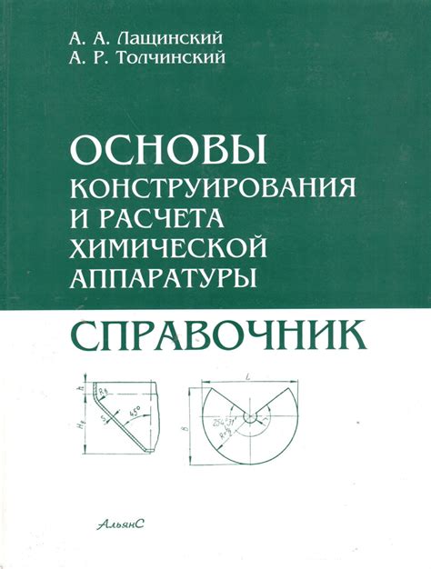 Изучите основы конструирования