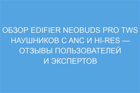 Изучите отзывы пользователей и экспертов