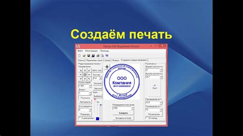 Изучите правила создания печатей