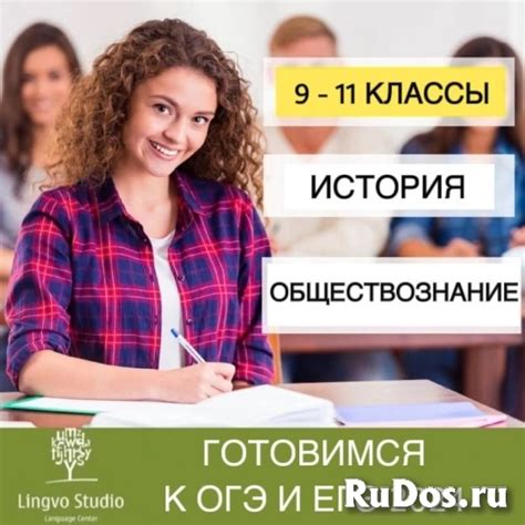 Изучите программу подготовки ЕГЭ по истории и обществознанию