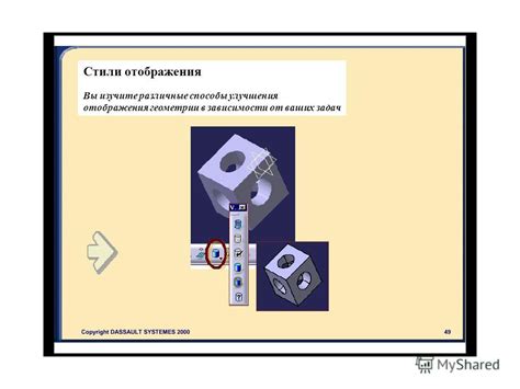 Изучите различные стили и инструкции