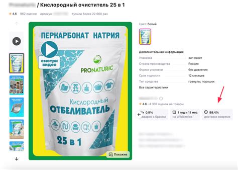 Изучите рейтинг продавца: