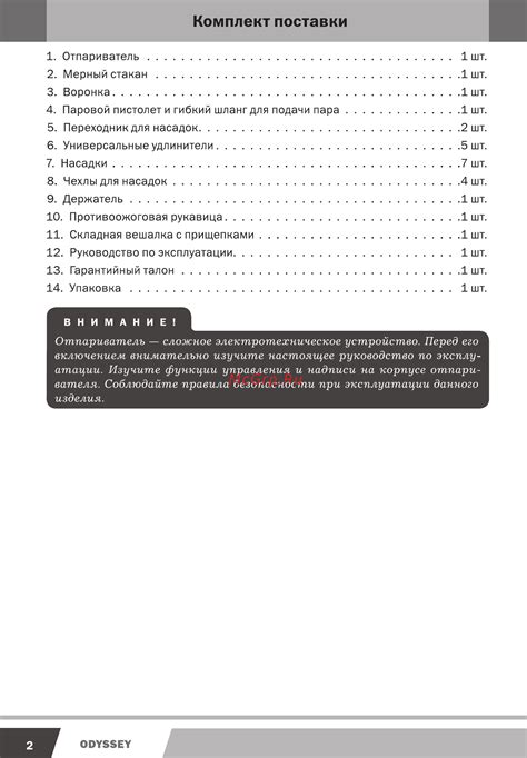 Изучите руководство перед началом работы