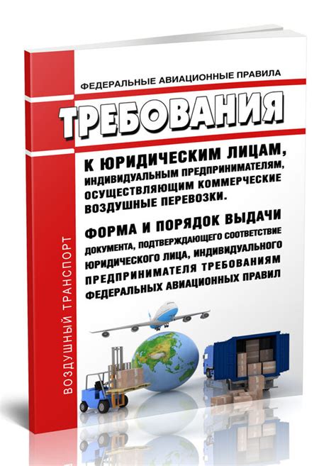 Изучите требования системы