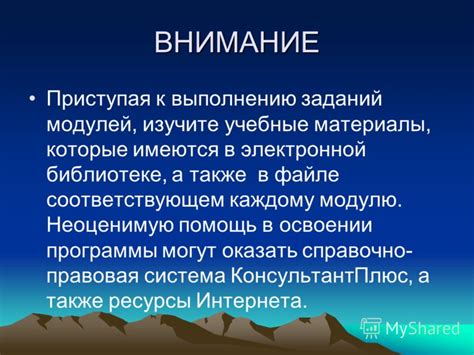 Изучите учебные программы