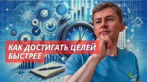 Изучи инновационные техники для достижения успеха